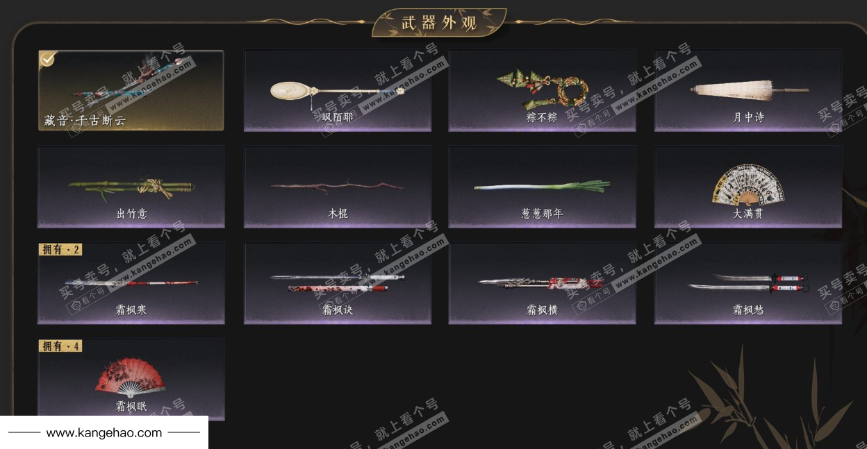 YYS34512燕云十六声账号详情图4