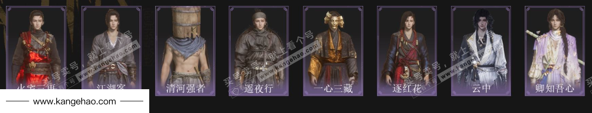 YYS34512燕云十六声账号详情图3