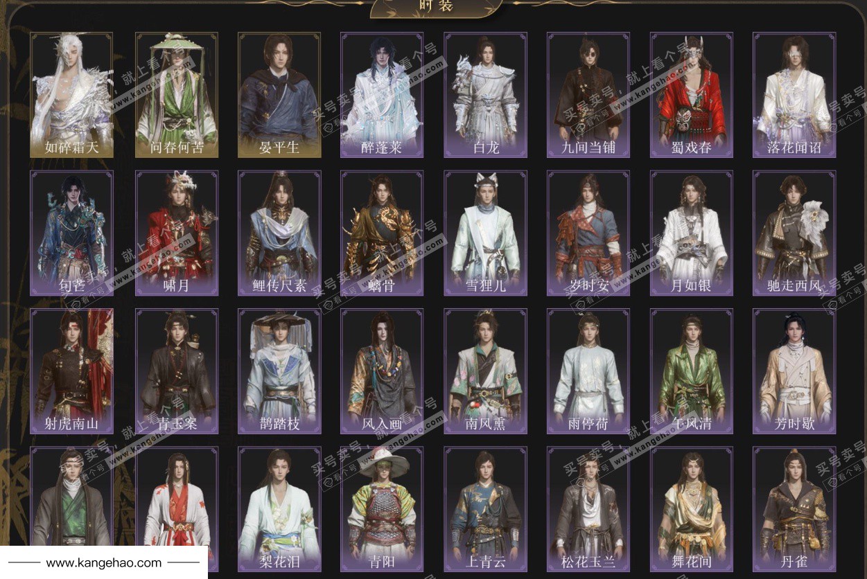 YYS34512燕云十六声账号详情图2