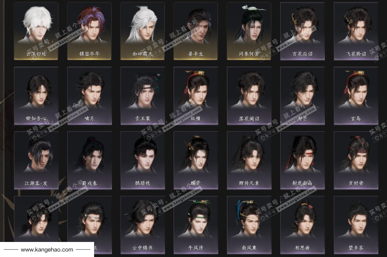 YYS34512燕云十六声账号详情图8