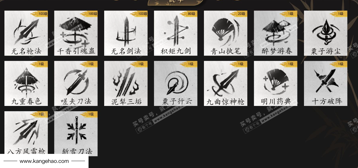 YYS34512燕云十六声账号详情图11