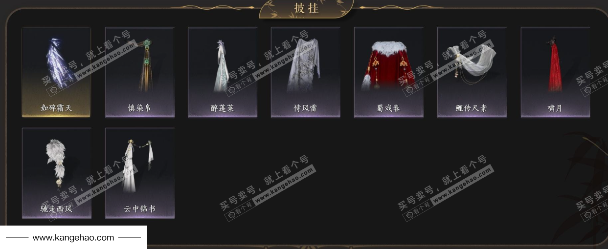 YYS34512燕云十六声账号详情图10