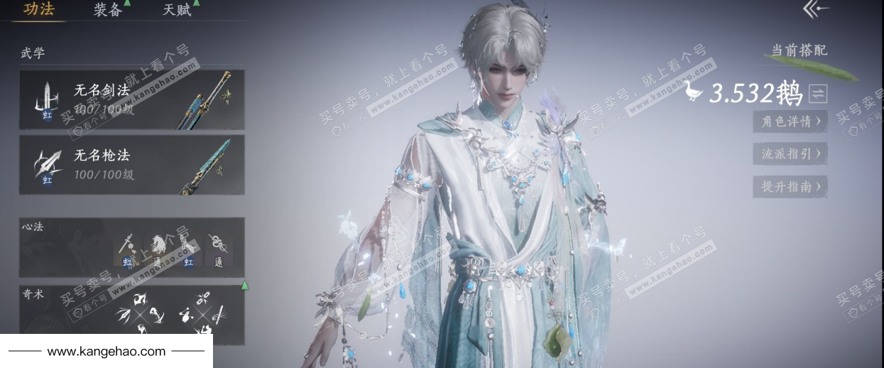 YYS34512燕云十六声账号详情图12