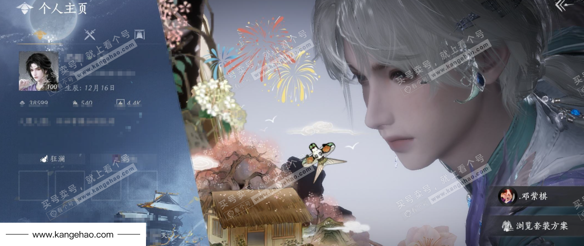 YYS34512燕云十六声账号详情图1