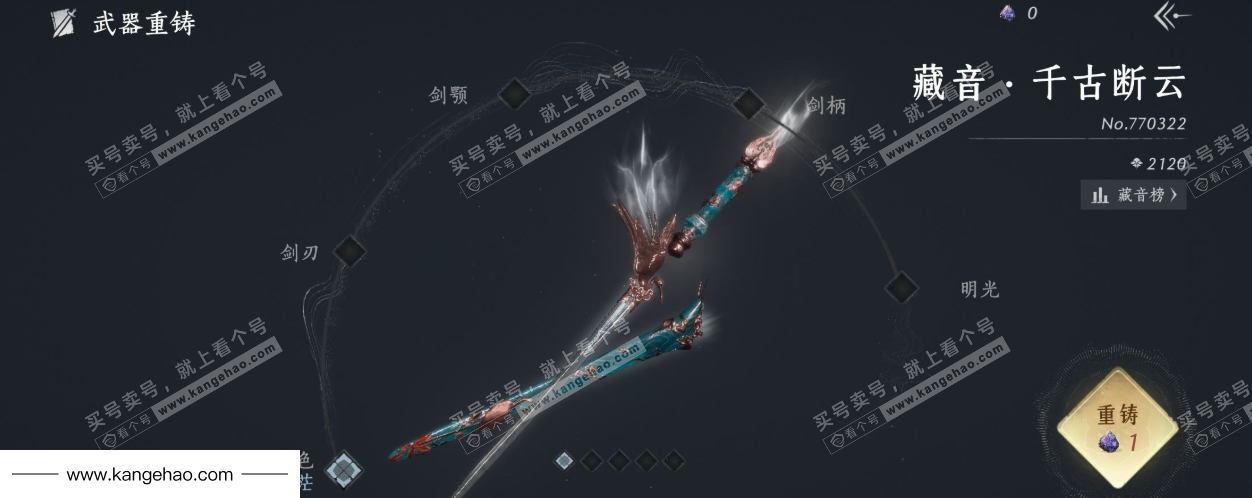 YYS34512燕云十六声账号详情图13