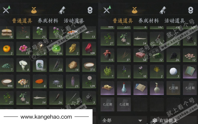 YYS34512燕云十六声账号详情图19