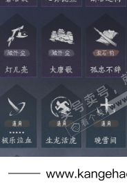 YYS34512燕云十六声账号详情图24