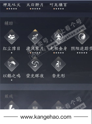 YYS34512燕云十六声账号详情图22