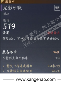 YYS34512燕云十六声账号详情图27