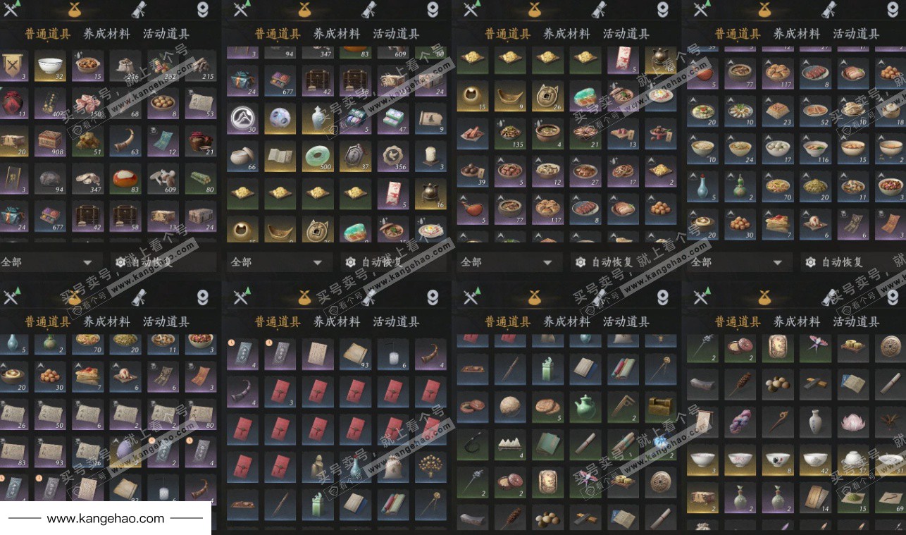 YYS34512燕云十六声账号详情图17