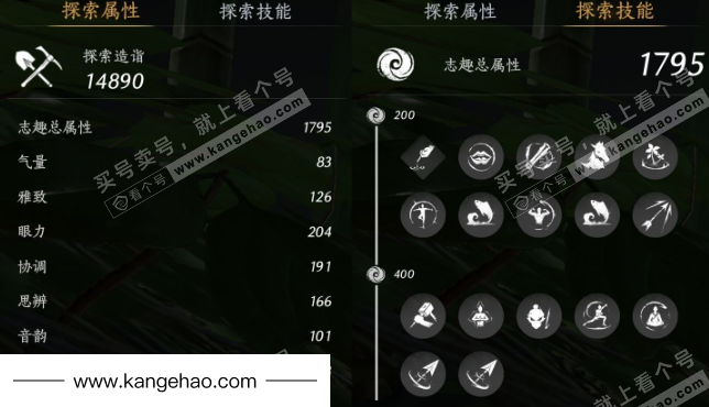 YYS34512燕云十六声账号详情图30