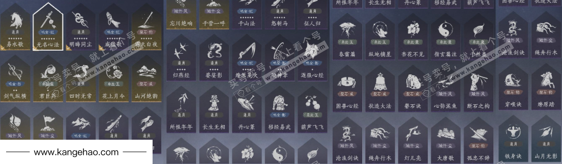 YYS34512燕云十六声账号详情图23