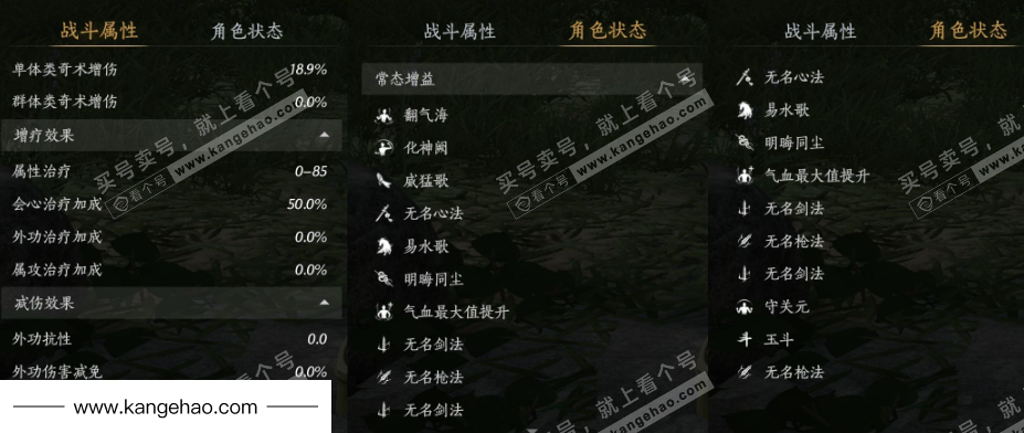 YYS34512燕云十六声账号详情图29