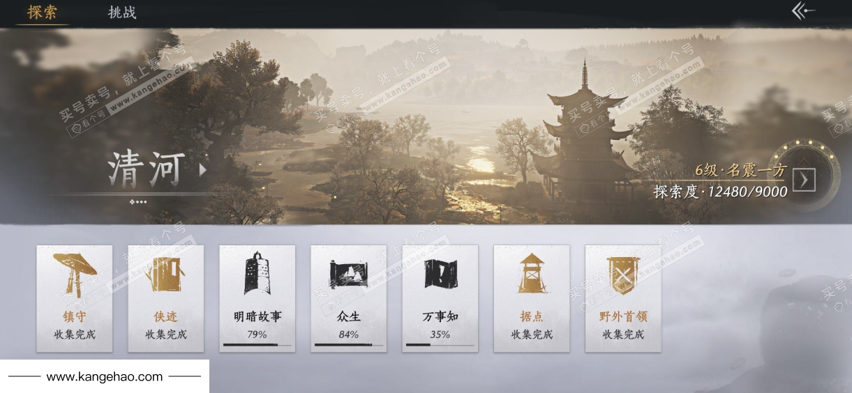 YYS34512燕云十六声账号详情图32