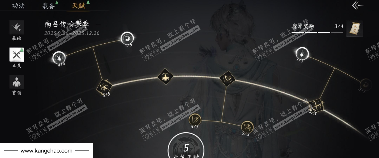 YYS34512燕云十六声账号详情图37