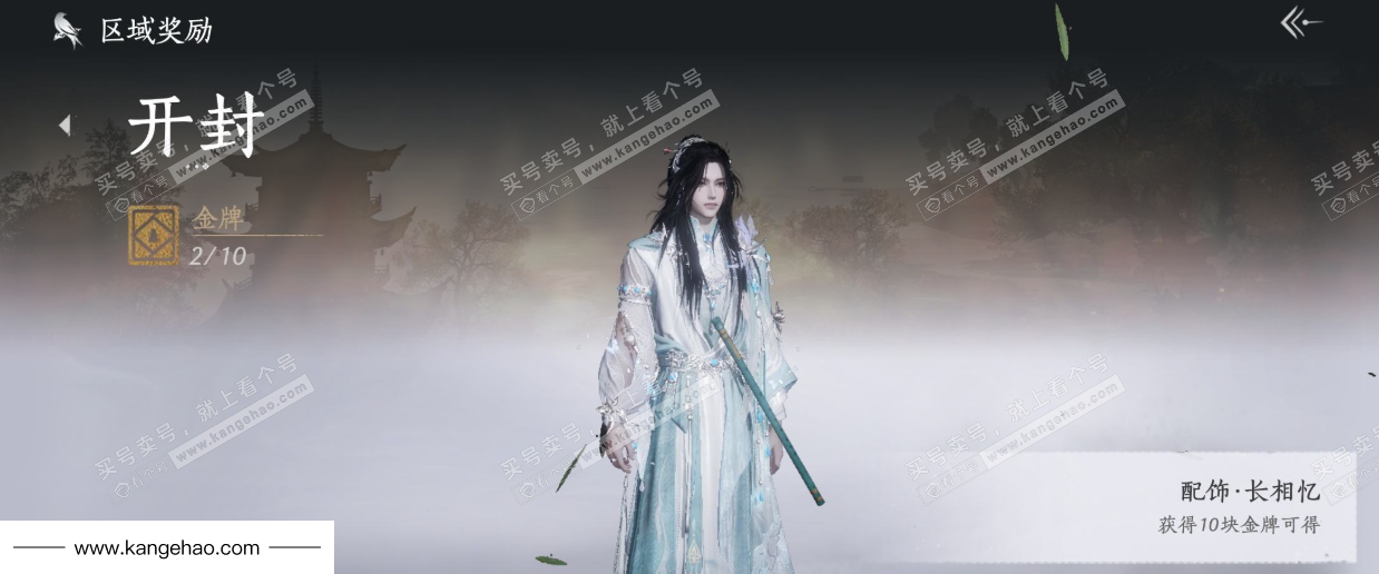 YYS34512燕云十六声账号详情图40