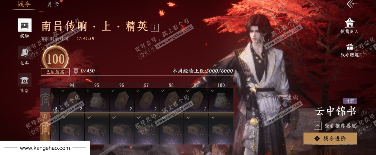 YYS34512燕云十六声账号详情图43