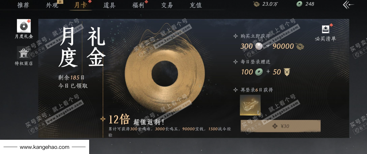 YYS34512燕云十六声账号详情图44