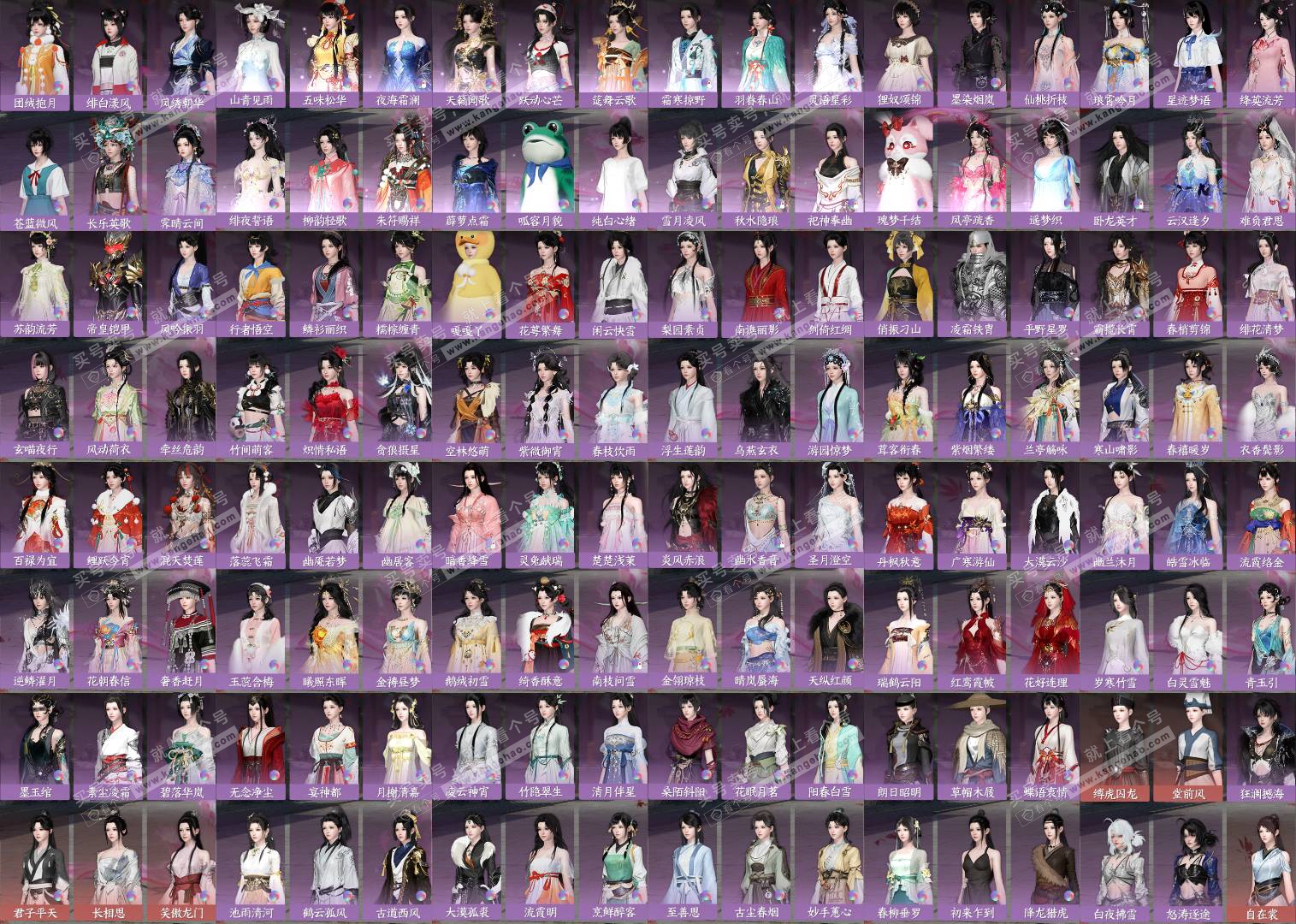 NSH326791逆水寒手游账号详情图4