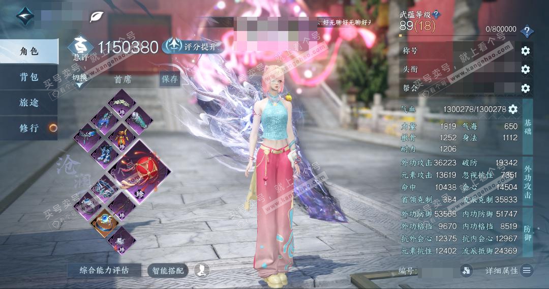 NSH326791逆水寒手游账号详情图3