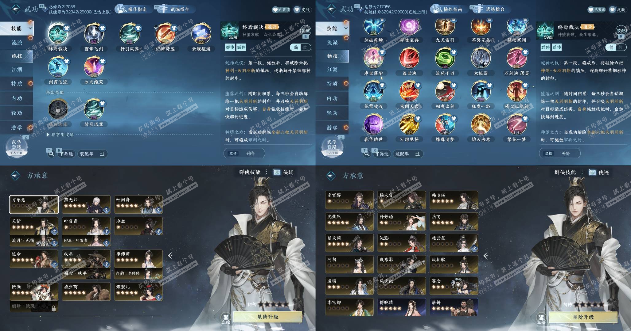 NSH326791逆水寒手游账号详情图6