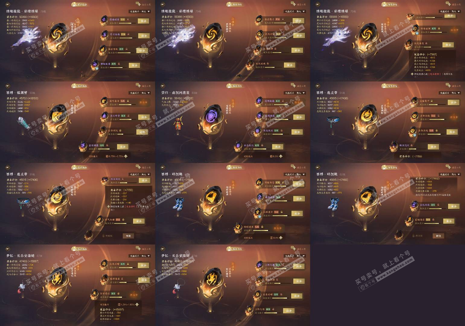 NSH326791逆水寒手游账号详情图8