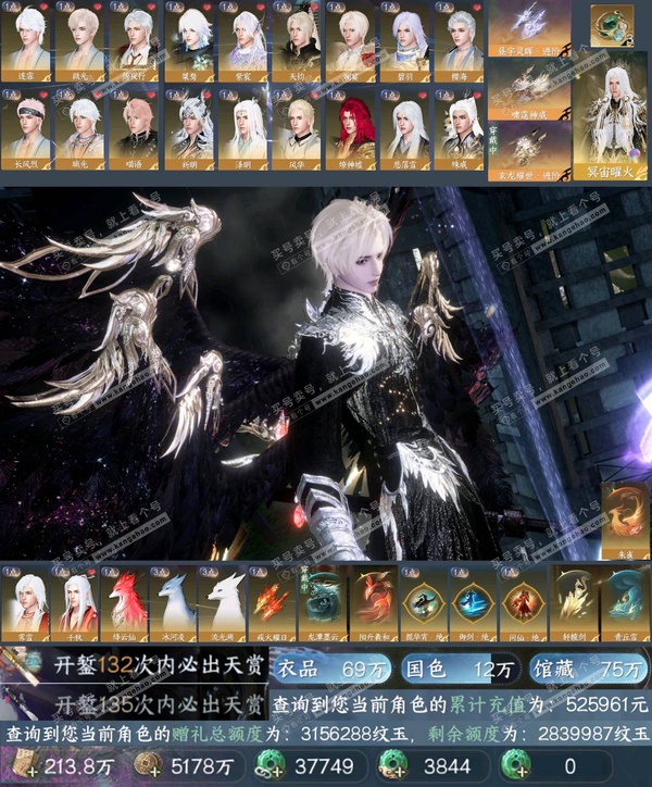 逆水寒手游账号忆江南烟雨江南乘风登玉京-氪条52w 顶奢冥宙曜火 新橙武 【已用天赏石53】天霓染7 未用天裳3，衣品69W，国色进度12，馆藏9级