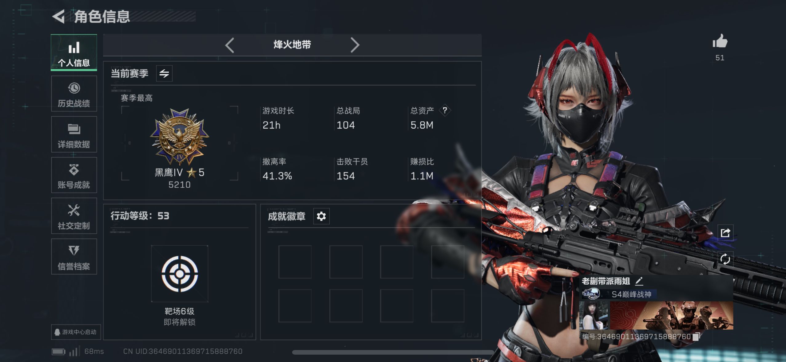 SJZ350193三角洲行动账号详情图4