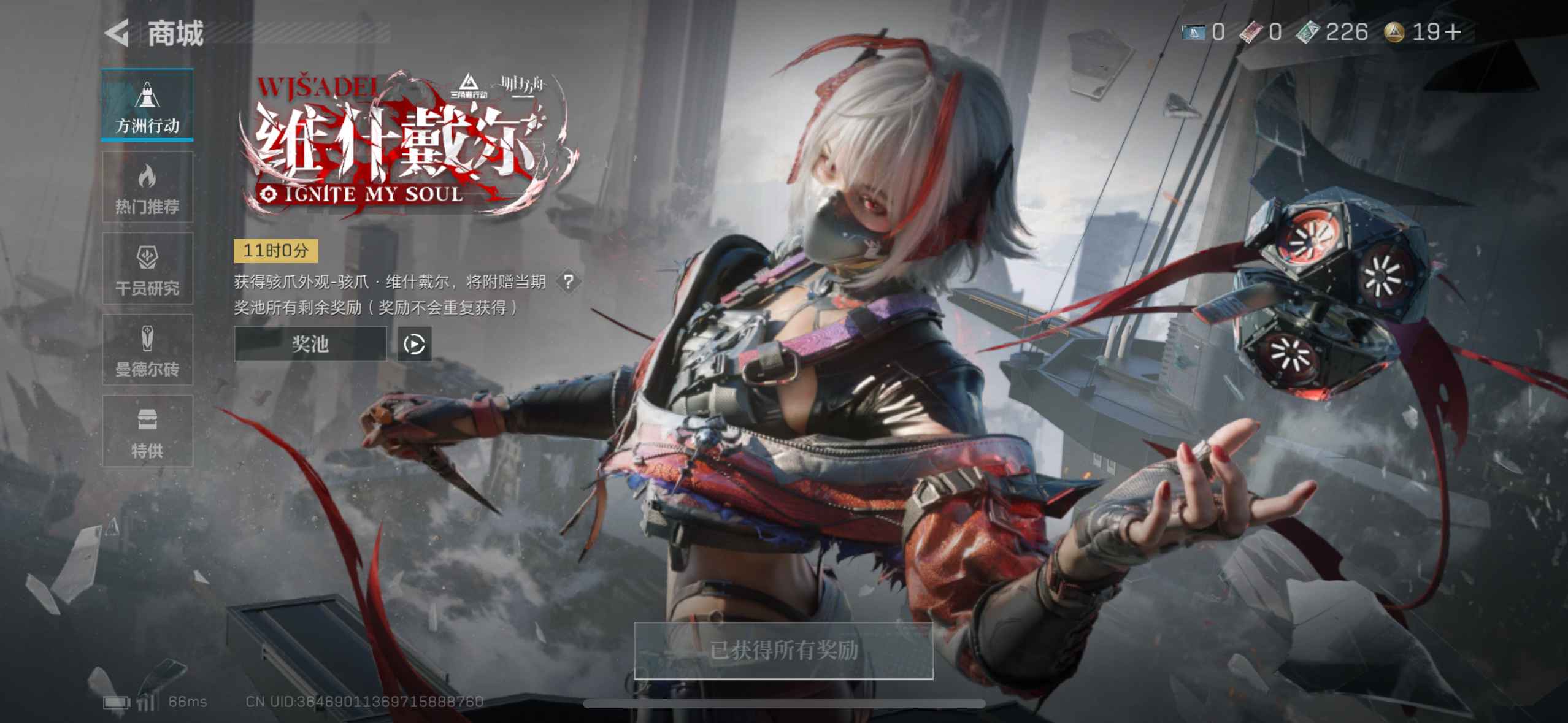 SJZ350193三角洲行动账号详情图3