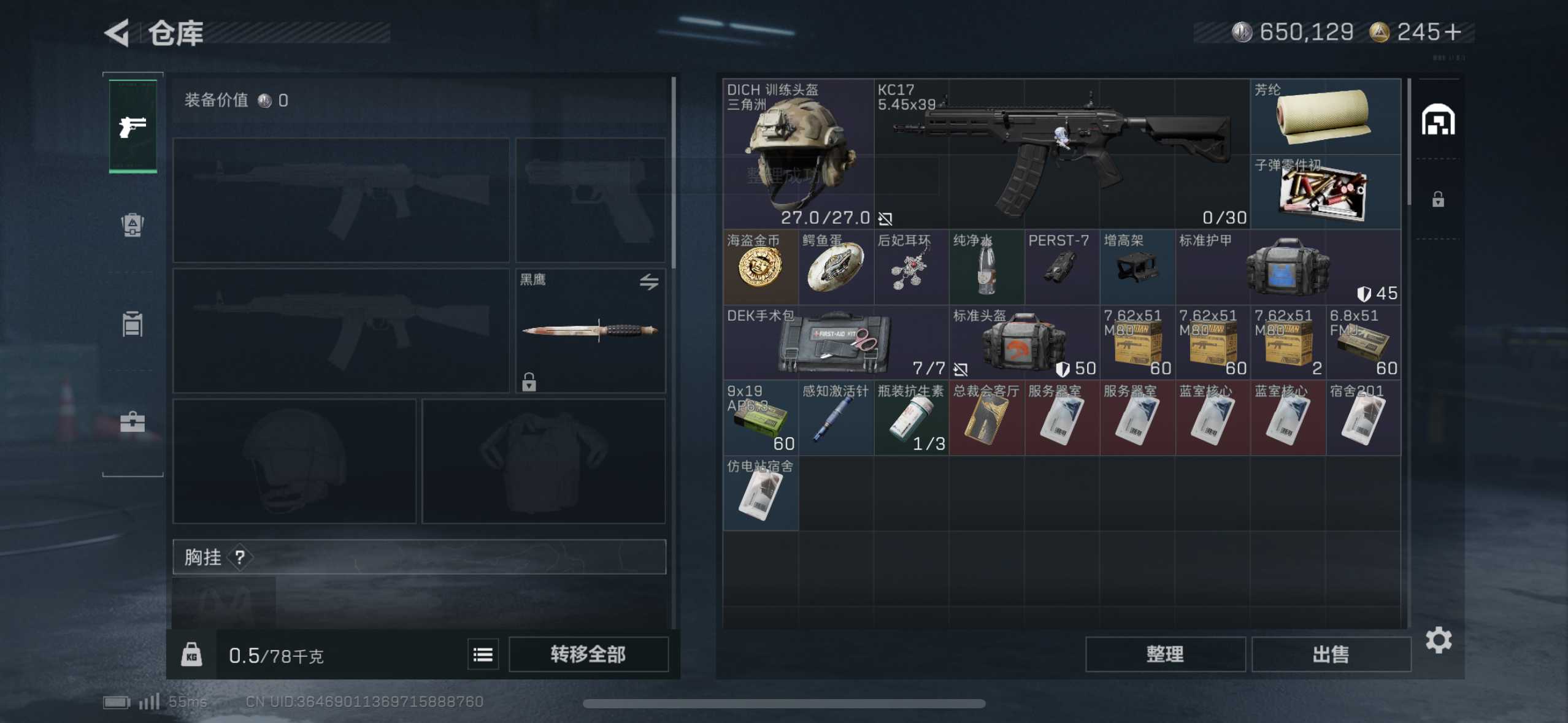 SJZ350193三角洲行动账号详情图5