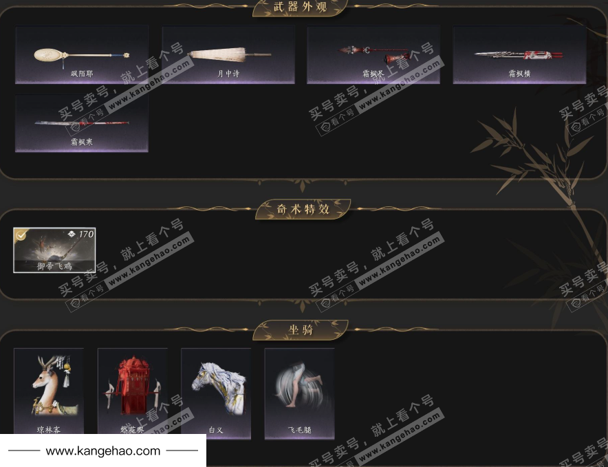 YYS34519燕云十六声账号详情图4