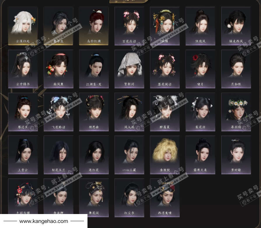 YYS34519燕云十六声账号详情图5