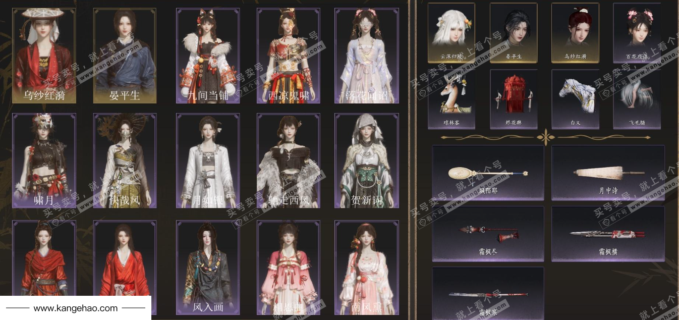 YYS34519燕云十六声账号详情图2