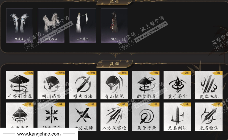 YYS34519燕云十六声账号详情图6