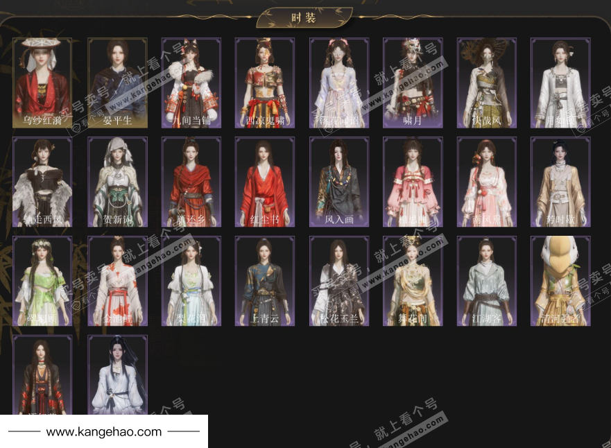 YYS34519燕云十六声账号详情图3