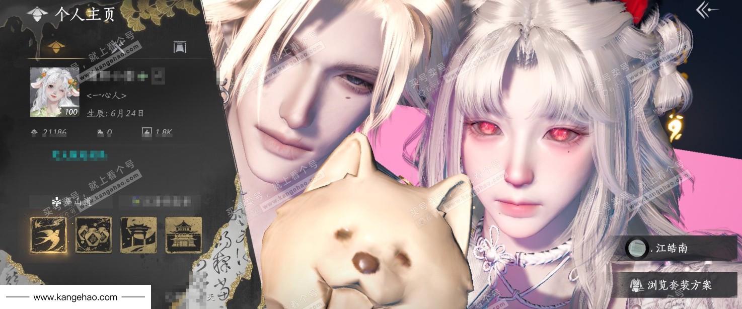 YYS34519燕云十六声账号详情图1