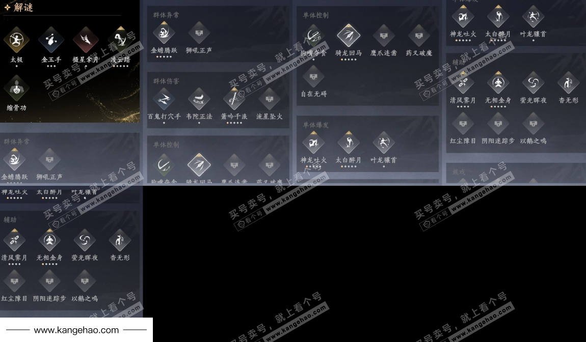 YYS34519燕云十六声账号详情图12