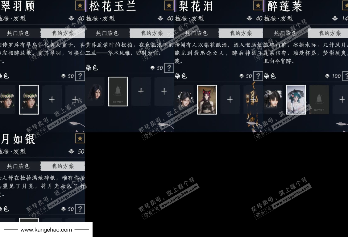 YYS34519燕云十六声账号详情图8