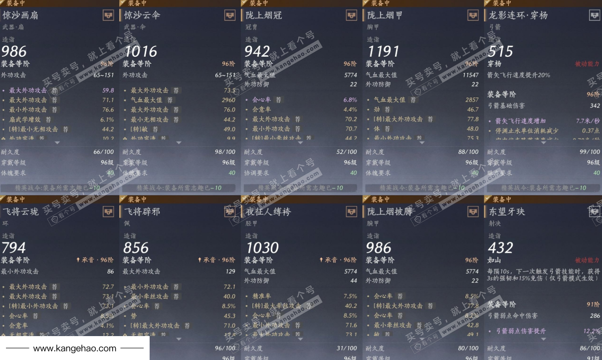 YYS34519燕云十六声账号详情图14
