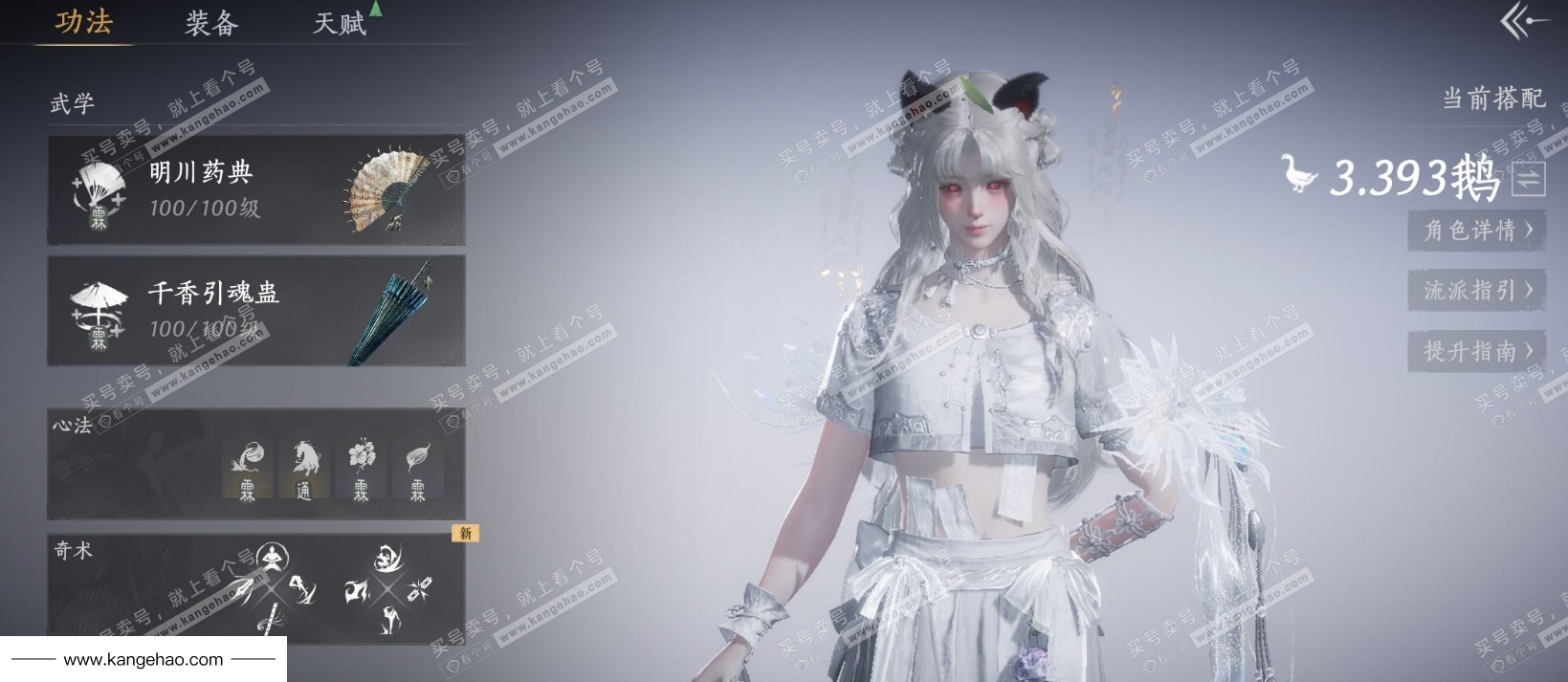 YYS34519燕云十六声账号详情图7