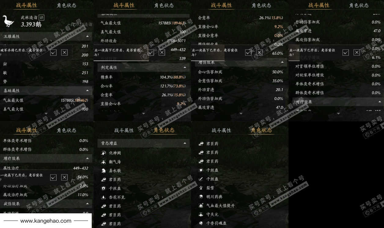 YYS34519燕云十六声账号详情图15