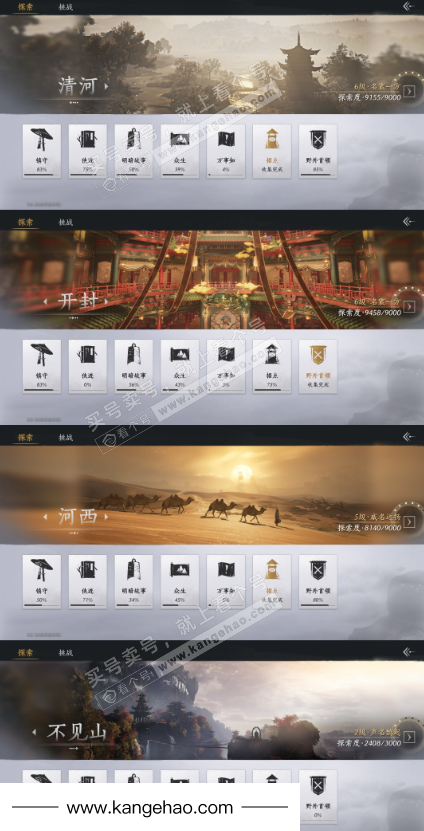 YYS34519燕云十六声账号详情图18