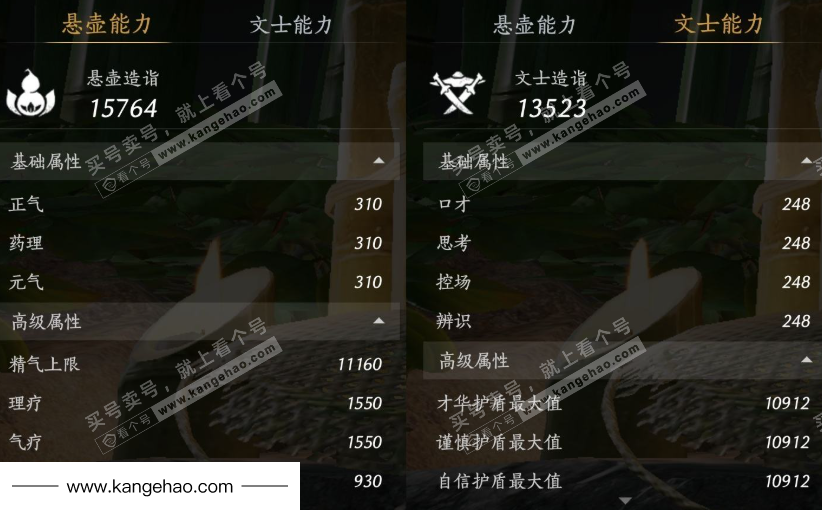 YYS34519燕云十六声账号详情图17