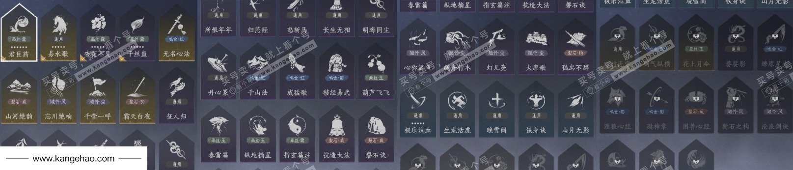 YYS34519燕云十六声账号详情图13