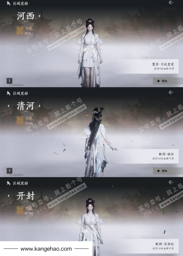 YYS34519燕云十六声账号详情图20