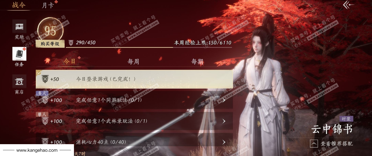 YYS34519燕云十六声账号详情图23