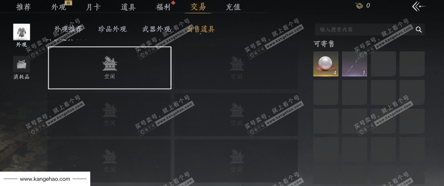 YYS34519燕云十六声账号详情图22