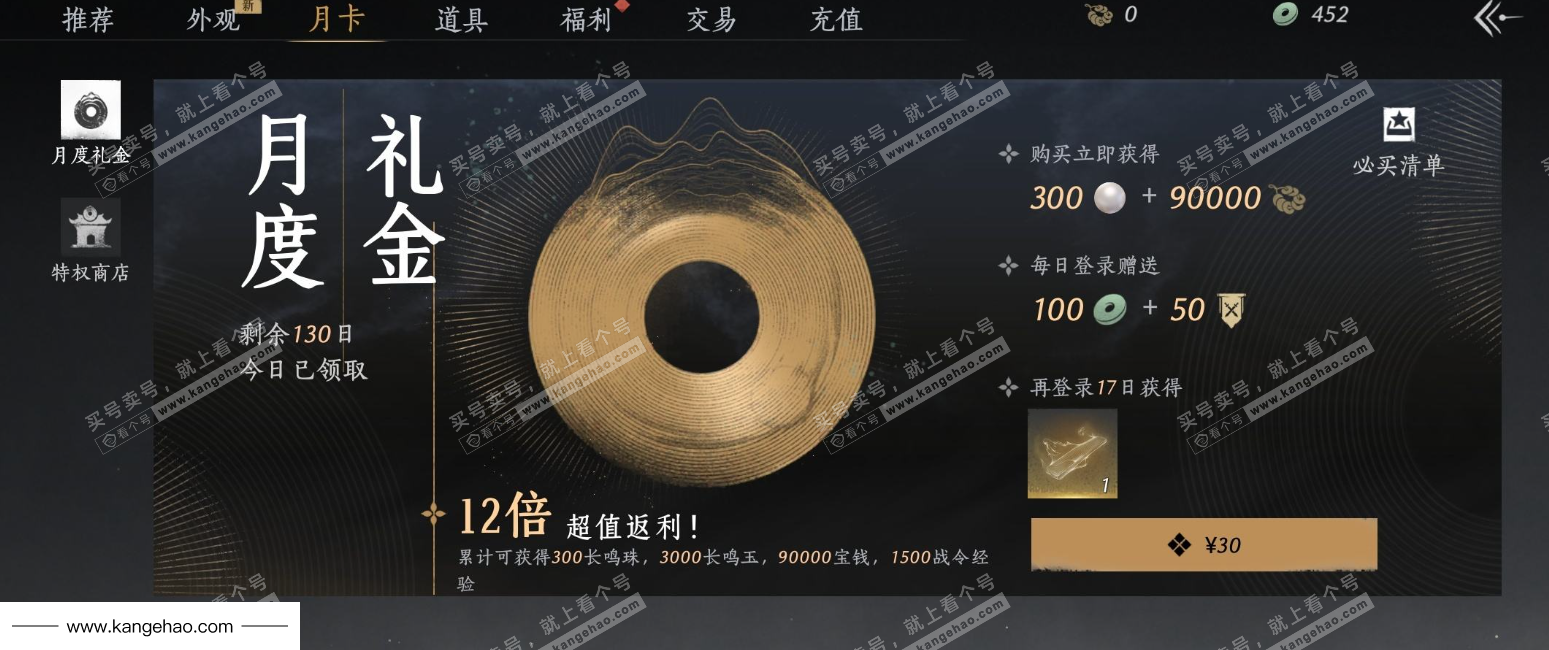 YYS34519燕云十六声账号详情图24