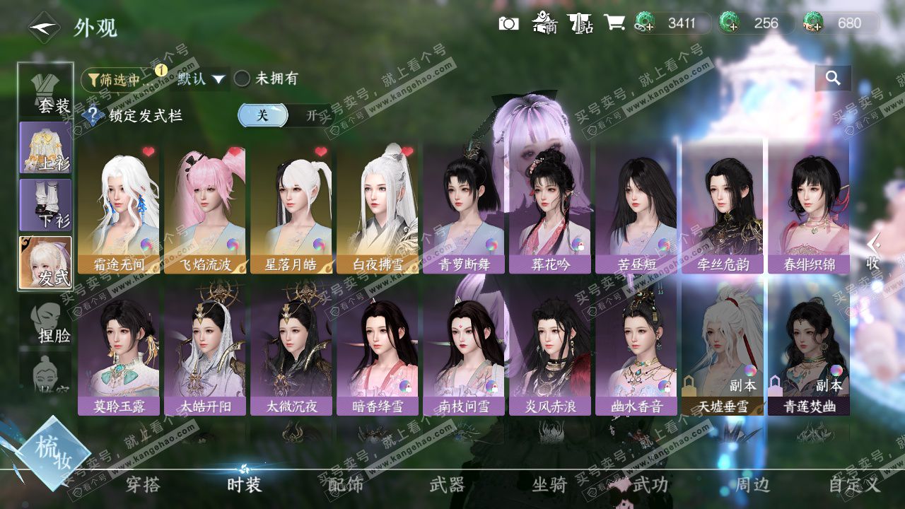 NSH326796逆水寒手游账号详情图6 NSH326796逆水寒手游账号详情图6