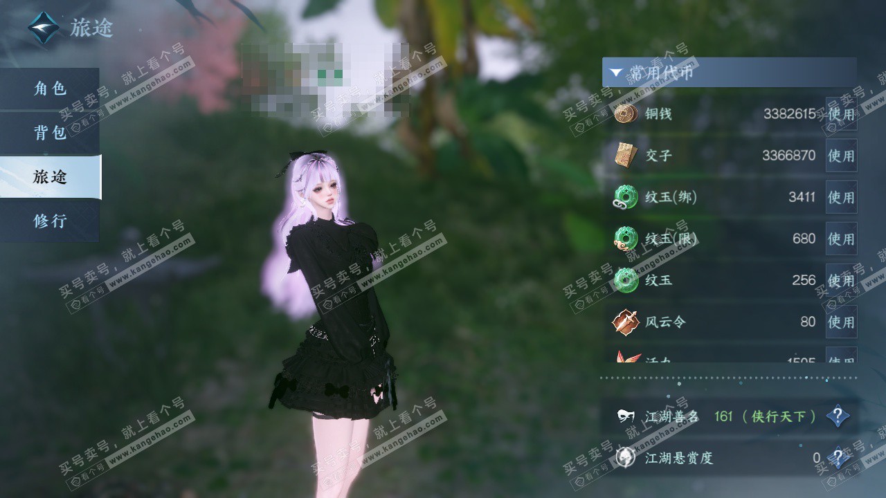 NSH326796逆水寒手游账号详情图2 NSH326796逆水寒手游账号详情图2